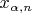 $x_{\alpha,n}$