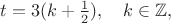 $t=3(k+\tfrac{1}{2}),\quad k\in\mathbb{Z},$