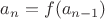 $a_n = f(a_{n-1})$
