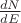 $\frac{dN}{dE}$