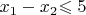$x_1-x_2$\leqslant 5$