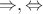 $\Rightarrow, \Leftrightarrow$