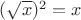 $(\sqrt{x})^2=x$