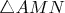 $\triangle {AMN}$