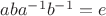 $a b a^{-1} b^{-1} = e$