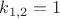 $k_{1,2}=1$