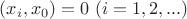 $(x_i,x_0)=0\ (i=1,2,...)$
