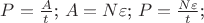 $P=\frac At$; $A=N\varepsilon$; $P=\frac {N\varepsilon}{t}$;