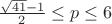 $\frac{\sqrt{41}-1}{2} \le p \le 6$