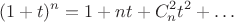 $$ (1+t)^n = 1 + nt + C^2_n t^2 + \ldots $$