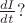 $\frac{dI}{dt}?$