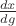 $\frac{dx}{dg}$
