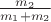 $\frac{m_2}{m_1+m_2}$ $\frac{m_2}{m_1+m_2}$