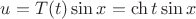 $ u = T(t) \sin x = \ch t \sin x$ $ u = T(t) \sin x = \ch t \sin x$