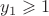$y_1 \geqslant 1$