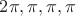 $2\pi, \pi, \pi, \pi$