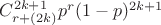 $C_{r+(2k)}^{2k+1}p^r(1-p)^{2k+1}$