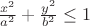 $\frac{x^2}{a^2}+\frac{y^2}{b^2}\le{1}$
