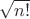 $\sqrt{n!}$ $\sqrt{n!}$