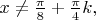 $x\neq \frac{\pi}{8}+\frac{\pi}{4}k,$