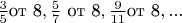 $\frac{3}{5} $от 8$,\frac{5}{7} $ от 8$,\frac{9}{11} $от 8$,...$