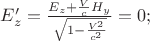 $E&rsquo;_z=\frac{E_z+\frac{V}{c}H_y}{\sqrt{1-\frac{V^2}{c^2}}}=0;$