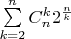 $\sum\limits_{k=2}^n C_n^k 2^\frac{n}{k}$