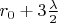 $r_0+3\frac{\lambda}{2}$