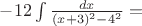 $-12\int \frac {dx} {(x+3)^2-4^2} =$