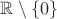 $\mathbb R\setminus \{0\}$