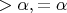 $> \alpha, = \alpha$