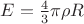 $ E=\frac{4}{3} \pi \rho R$