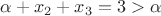 $\alpha+x_2+x_3=3>\alpha$