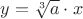 $y = \sqrt[3]{a} \cdot x$