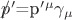 $\rlap{\(/\)}p'$=p$'$^\mu\gamma_{\mu}