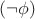 $(\neg \phi)$
