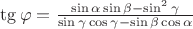$ \tg \varphi =\frac{\sin\alpha \sin \beta - \sin^2 \gamma}{\sin \gamma \cos\gamma - \sin \beta \cos\alpha} $