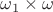 $\omega_1 \times \omega$