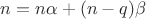 $n = n\alpha + (n-q)\beta $