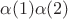 $\alpha(1)\alpha(2)$