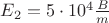 $E_2=5\cdot10^{4}\frac B m$