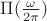 $\Pi(\frac{\omega}{2\pi})$