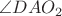 $\angle DAO_2$