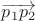 $\overrightarrow{p_1p_2}$