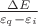 $\frac{\Delta E}{\varepsilon_q - \varepsilon_i}$