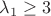 $\lambda_1 \geq 3$
