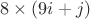 $8\times (9i+j)$