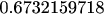 0.6732159718