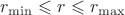 $r_{\min}\leqslant r \leqslant r_{\max}$