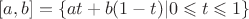$[a,b]=\{at+b(1-t)|0\leqslant t\leqslant 1\}$
